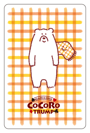 こころトランプのカード裏面
